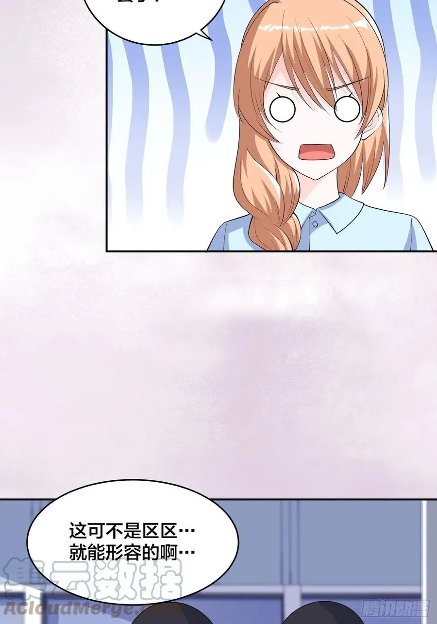 第154话 以牙还牙！ 第7页