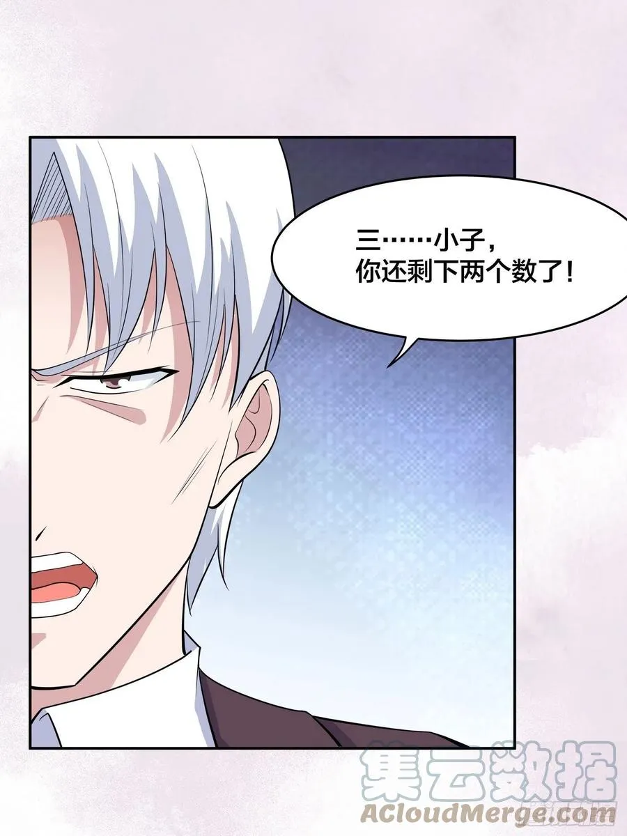第154话 以牙还牙！ 第9页