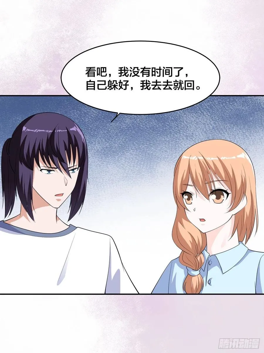 第154话 以牙还牙！ 第10页