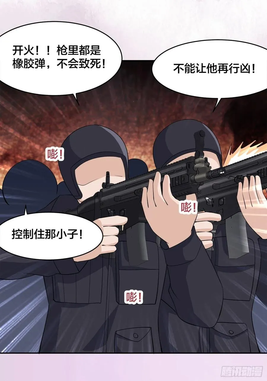 第154话 以牙还牙！ 第16页