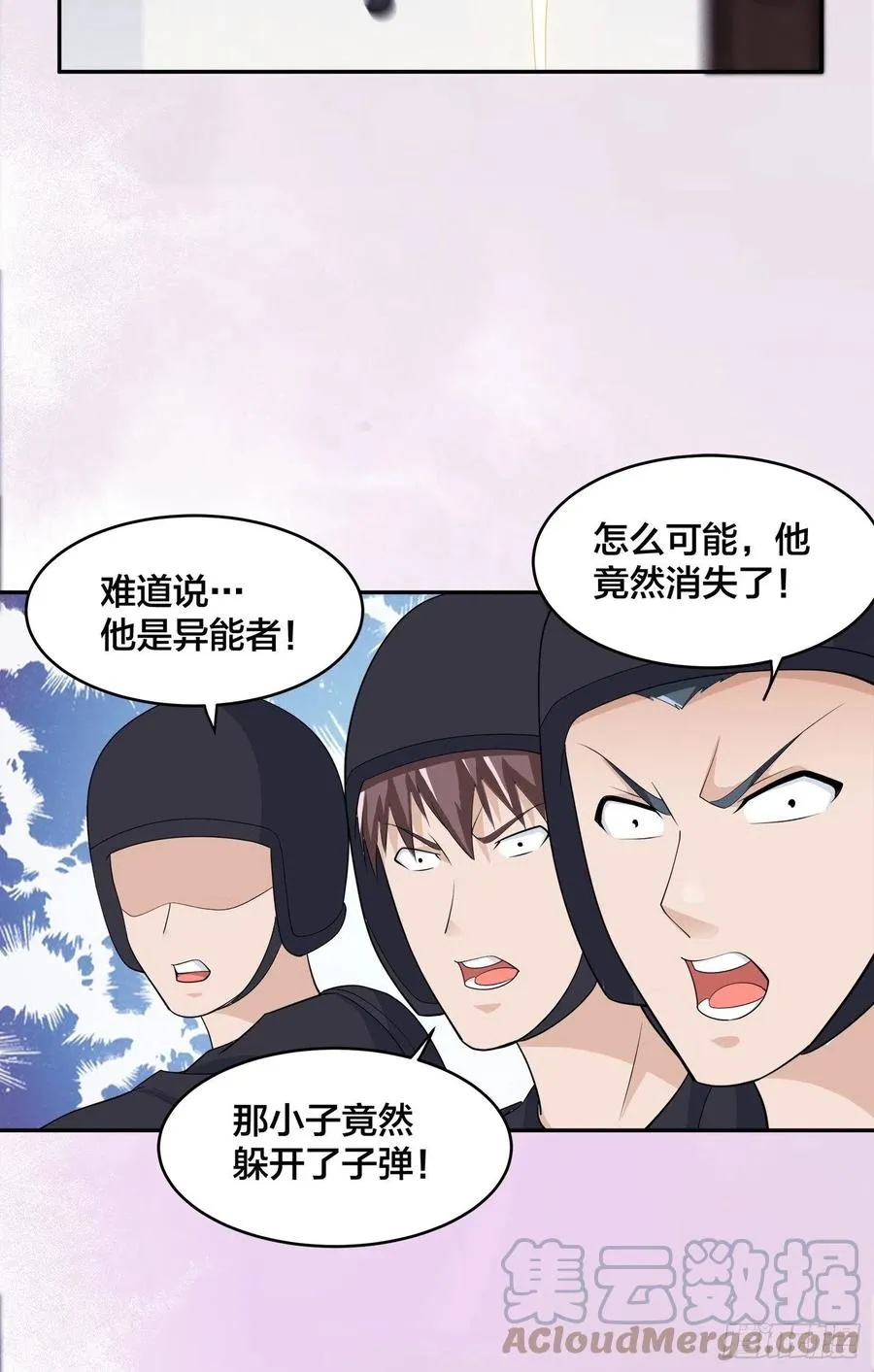 第154话 以牙还牙！ 第19页