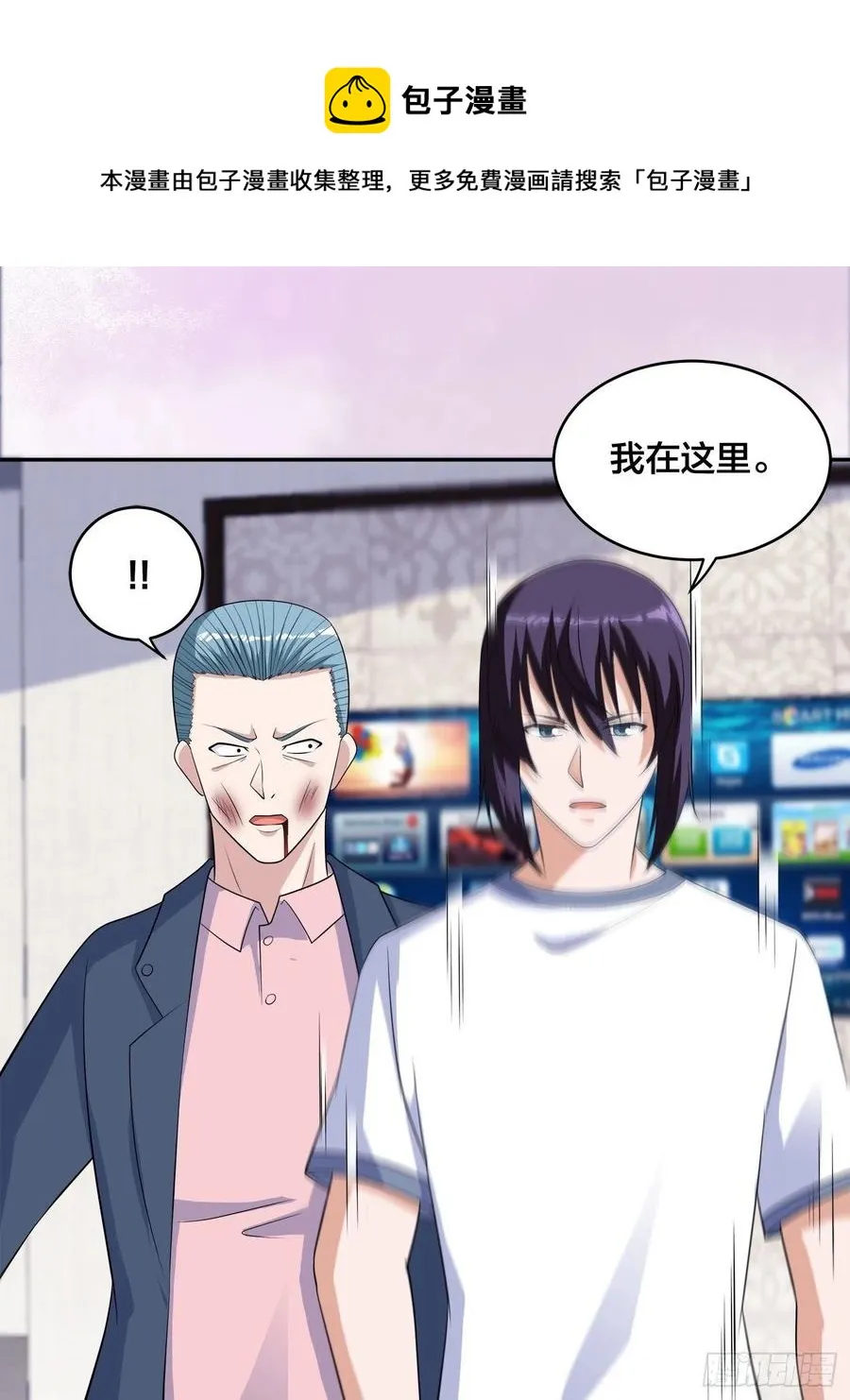 第154话 以牙还牙！ 第20页