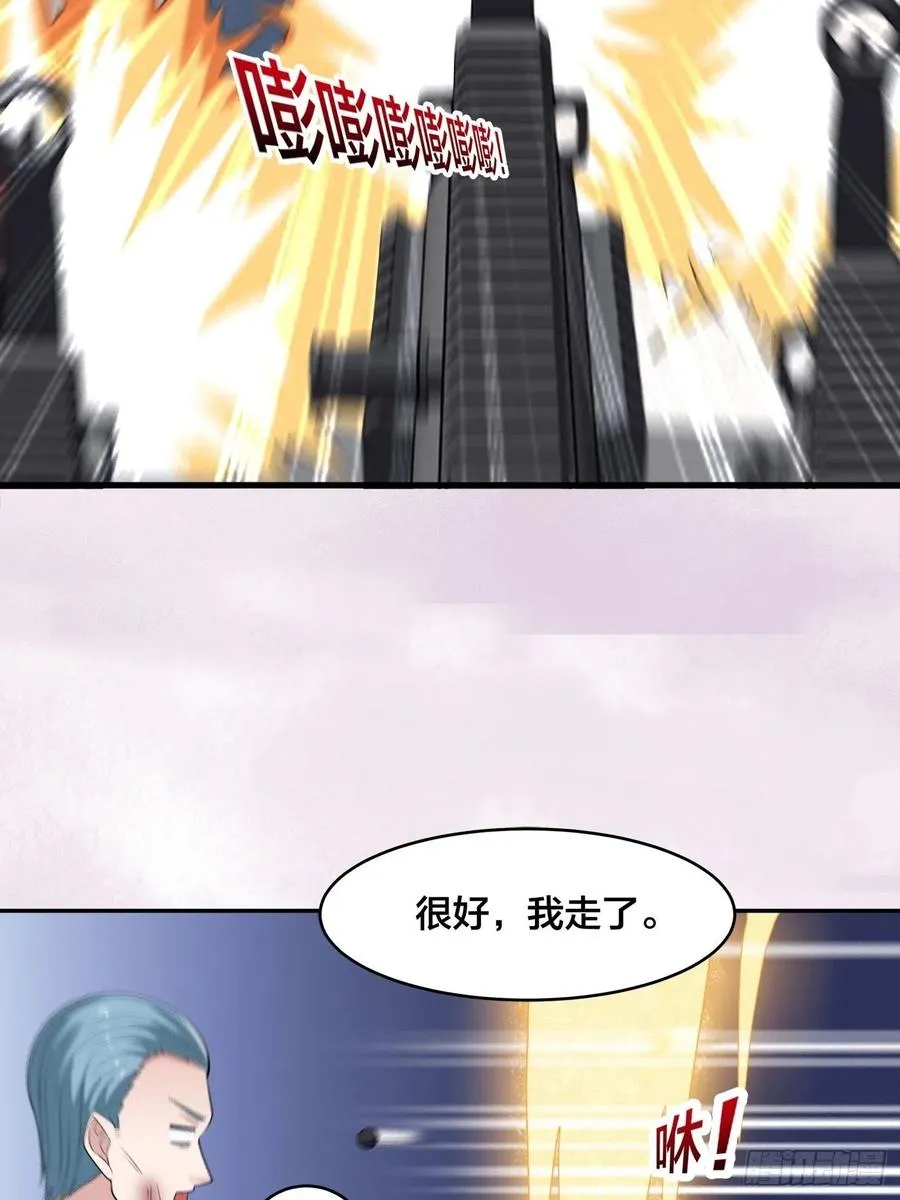 第154话 以牙还牙！ 第22页