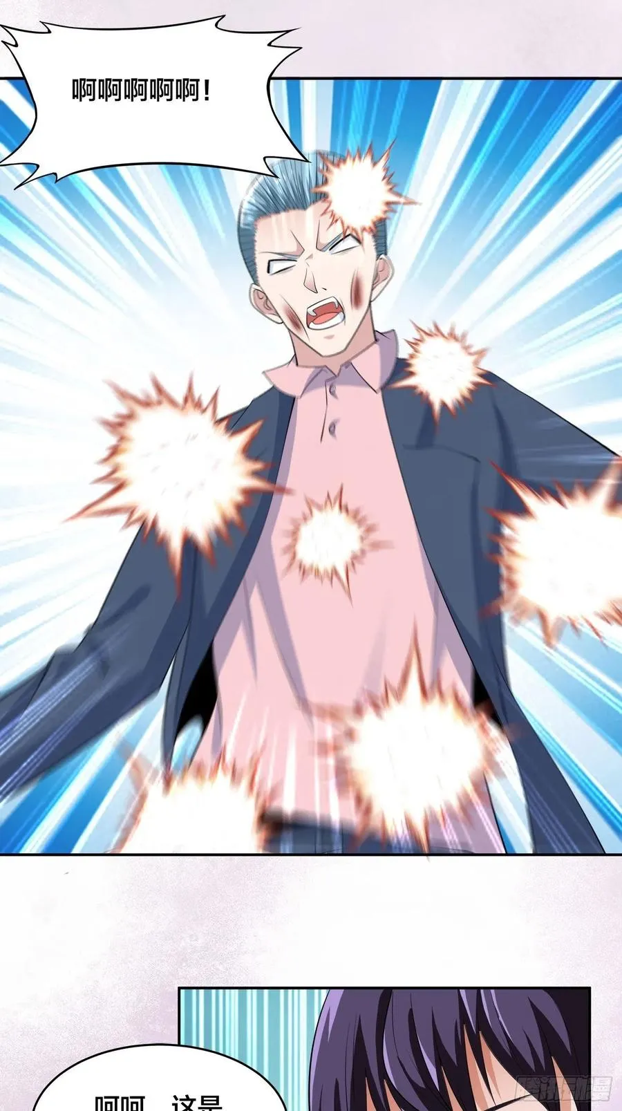 第154话 以牙还牙！ 第24页