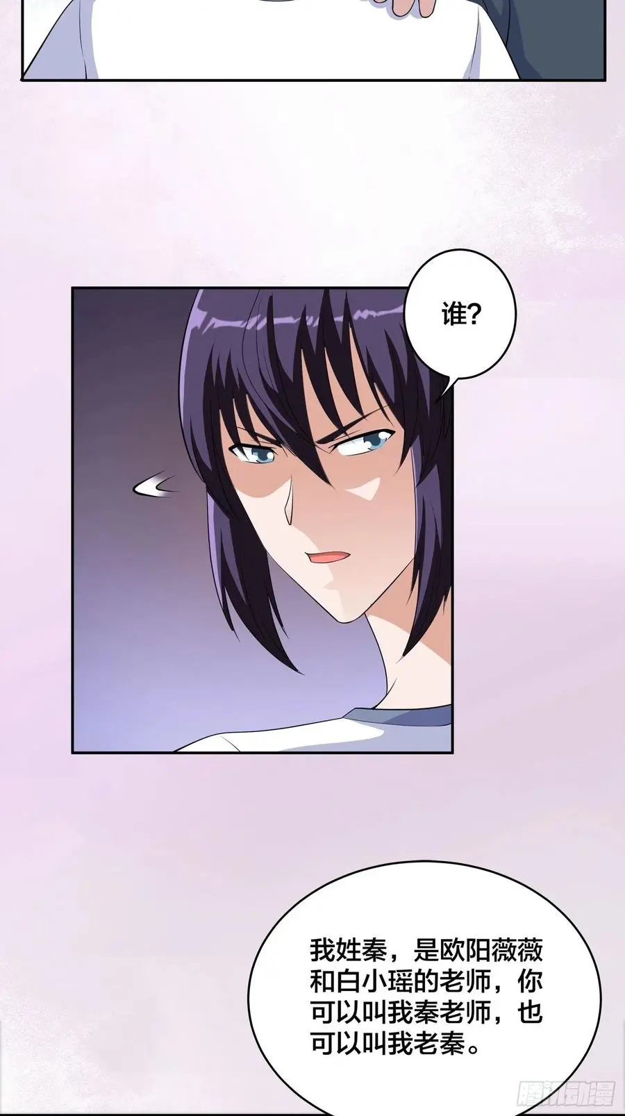 第154话 以牙还牙！ 第26页