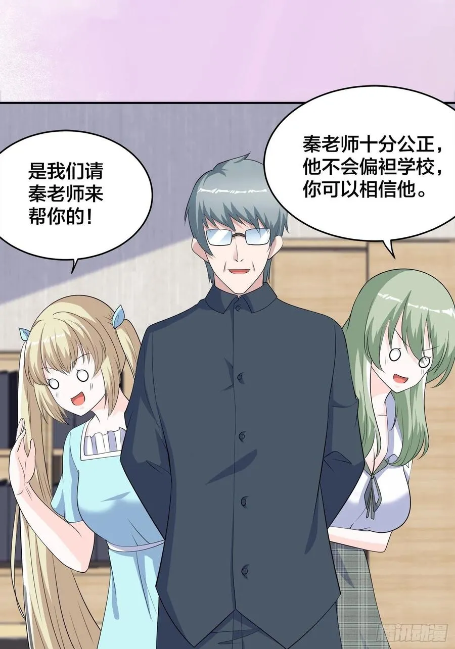 第154话 以牙还牙！ 第28页