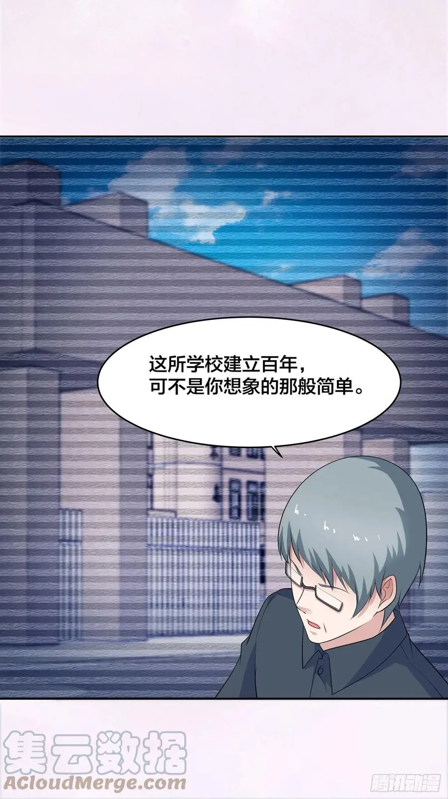 第154话 以牙还牙！ 第31页