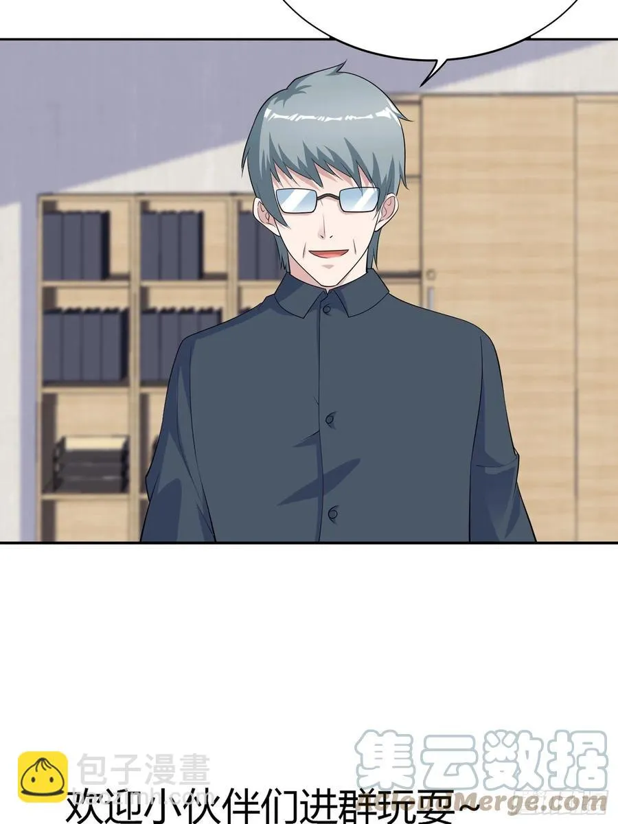第154话 以牙还牙！ 第33页