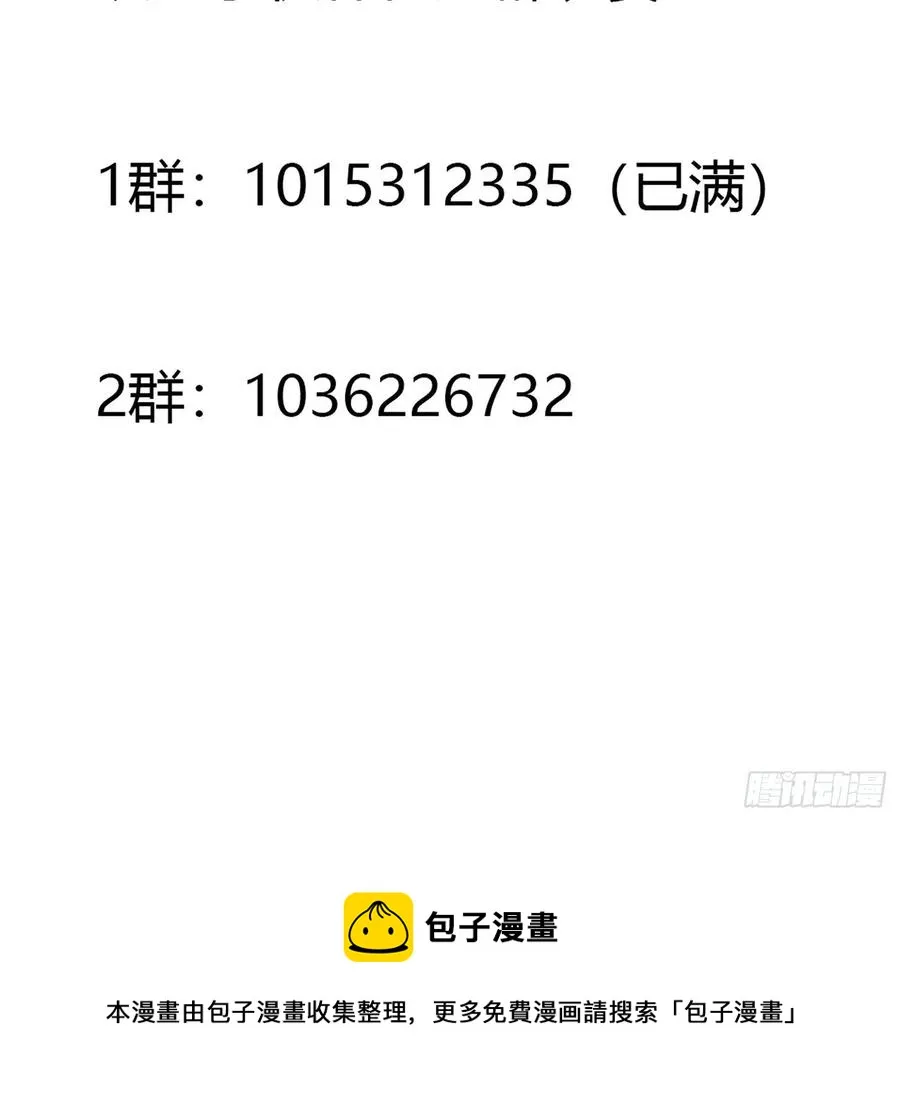 第154话 以牙还牙！ 第34页