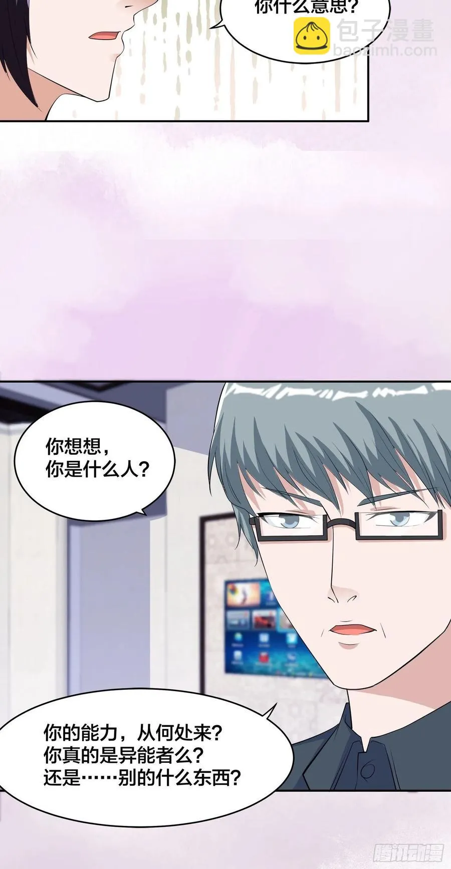 第155话 千年的老怪物 第4页