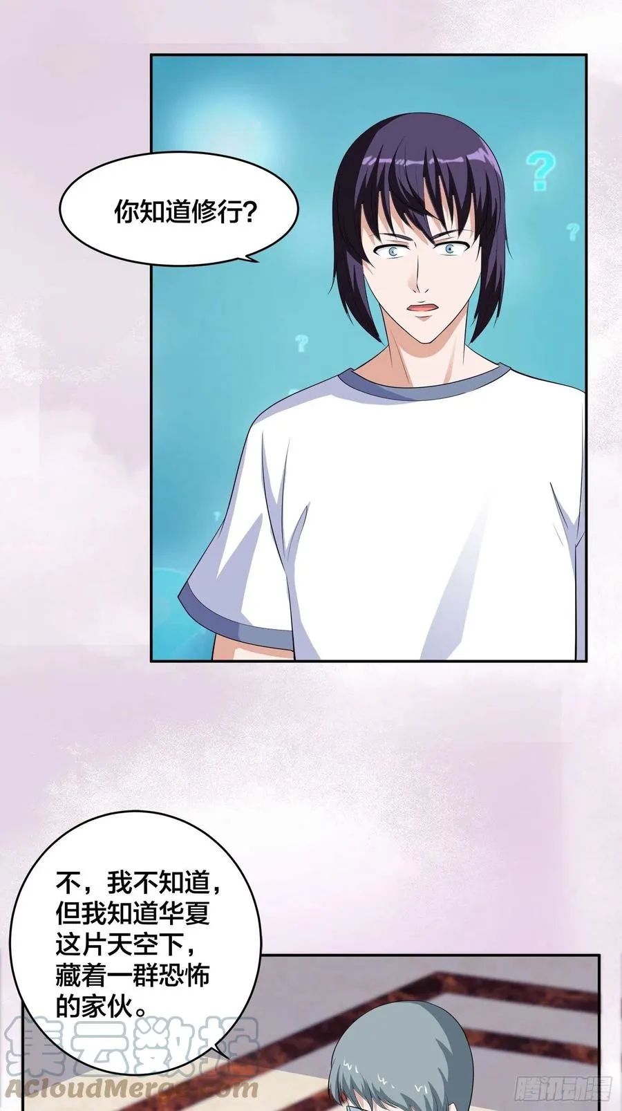 第155话 千年的老怪物 第5页