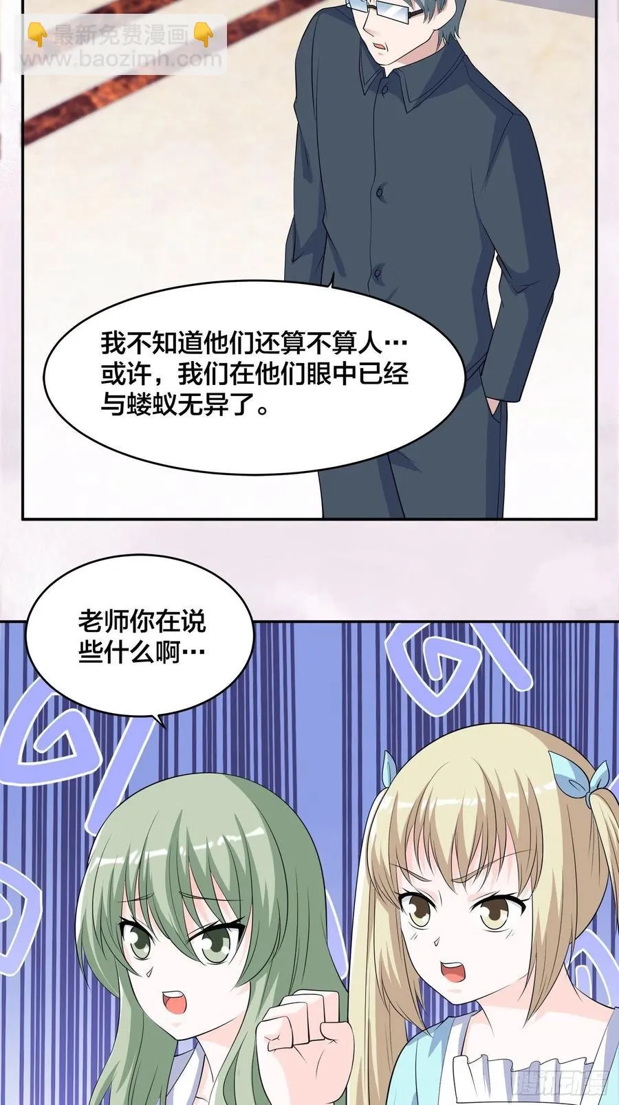 第155话 千年的老怪物 第6页