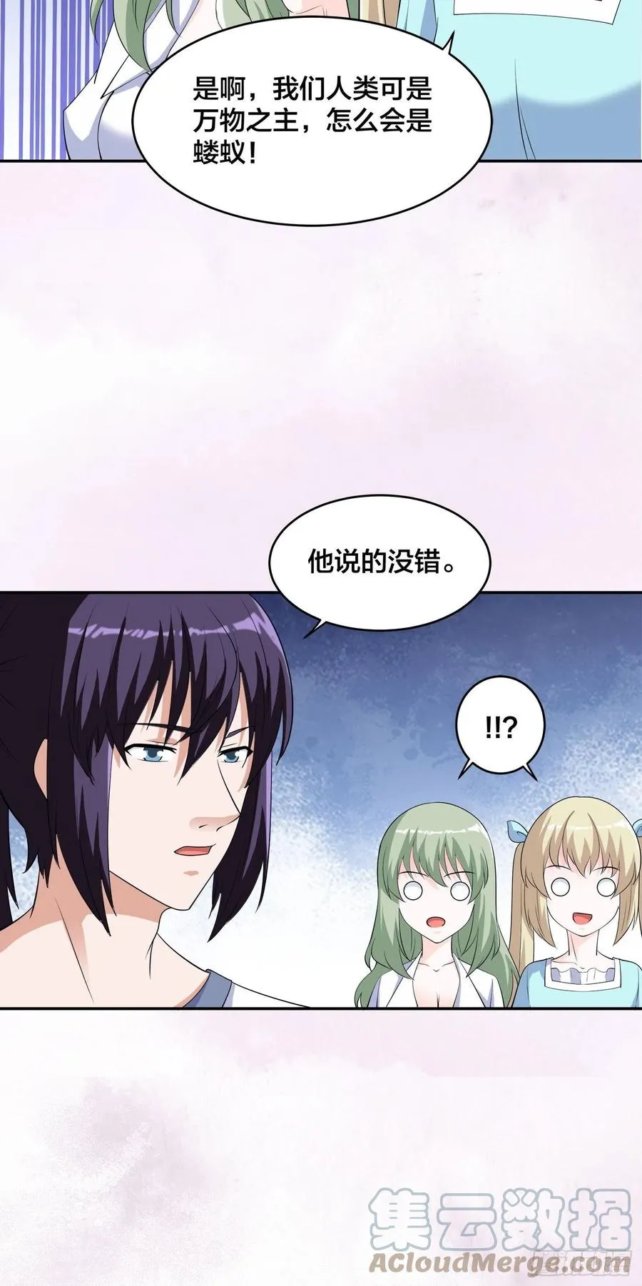 第155话 千年的老怪物 第7页