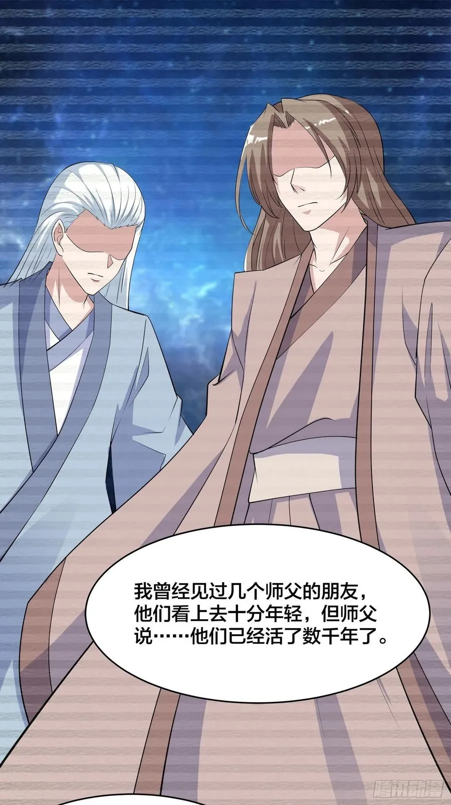 第155话 千年的老怪物 第8页
