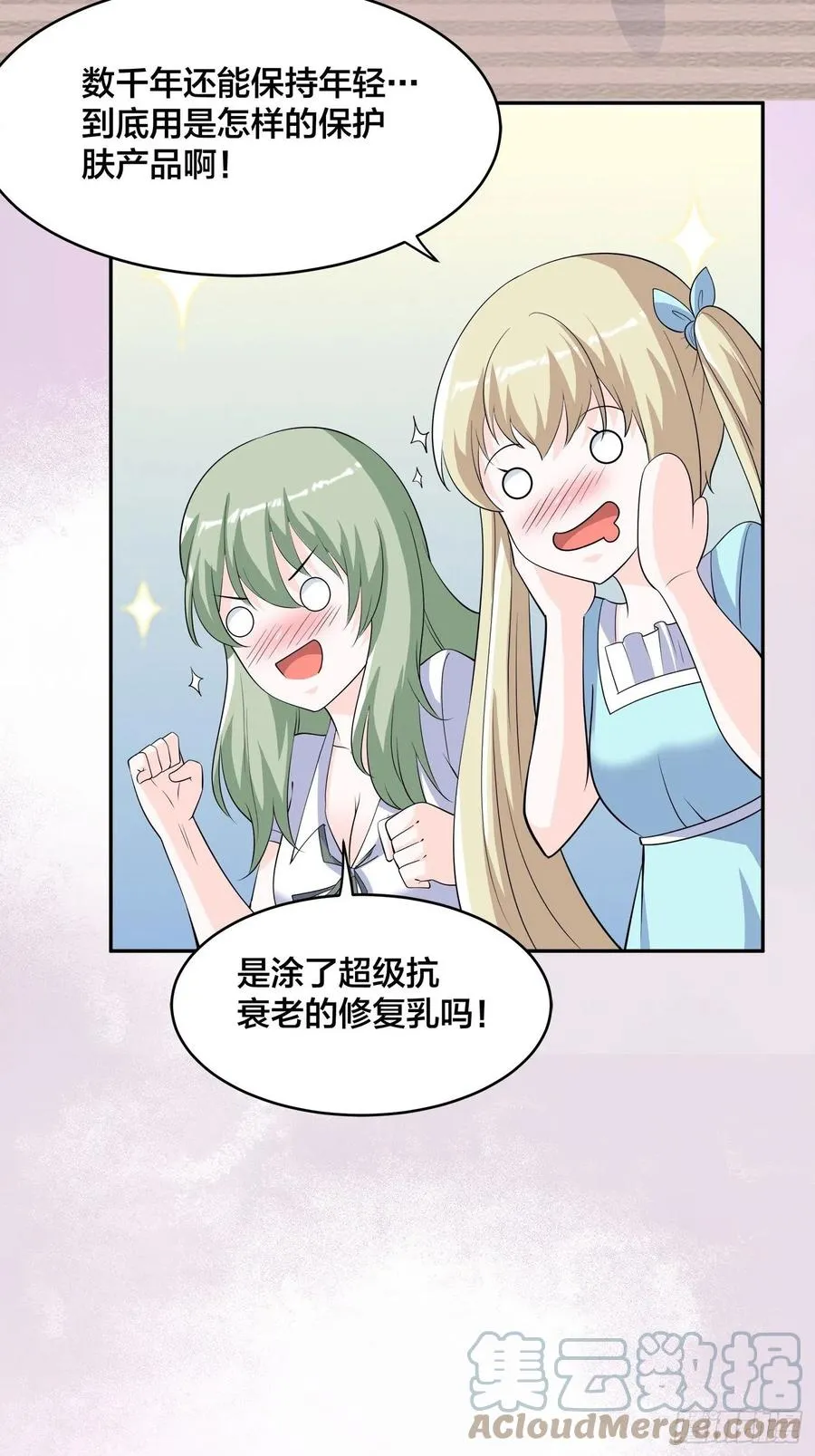 第155话 千年的老怪物 第9页