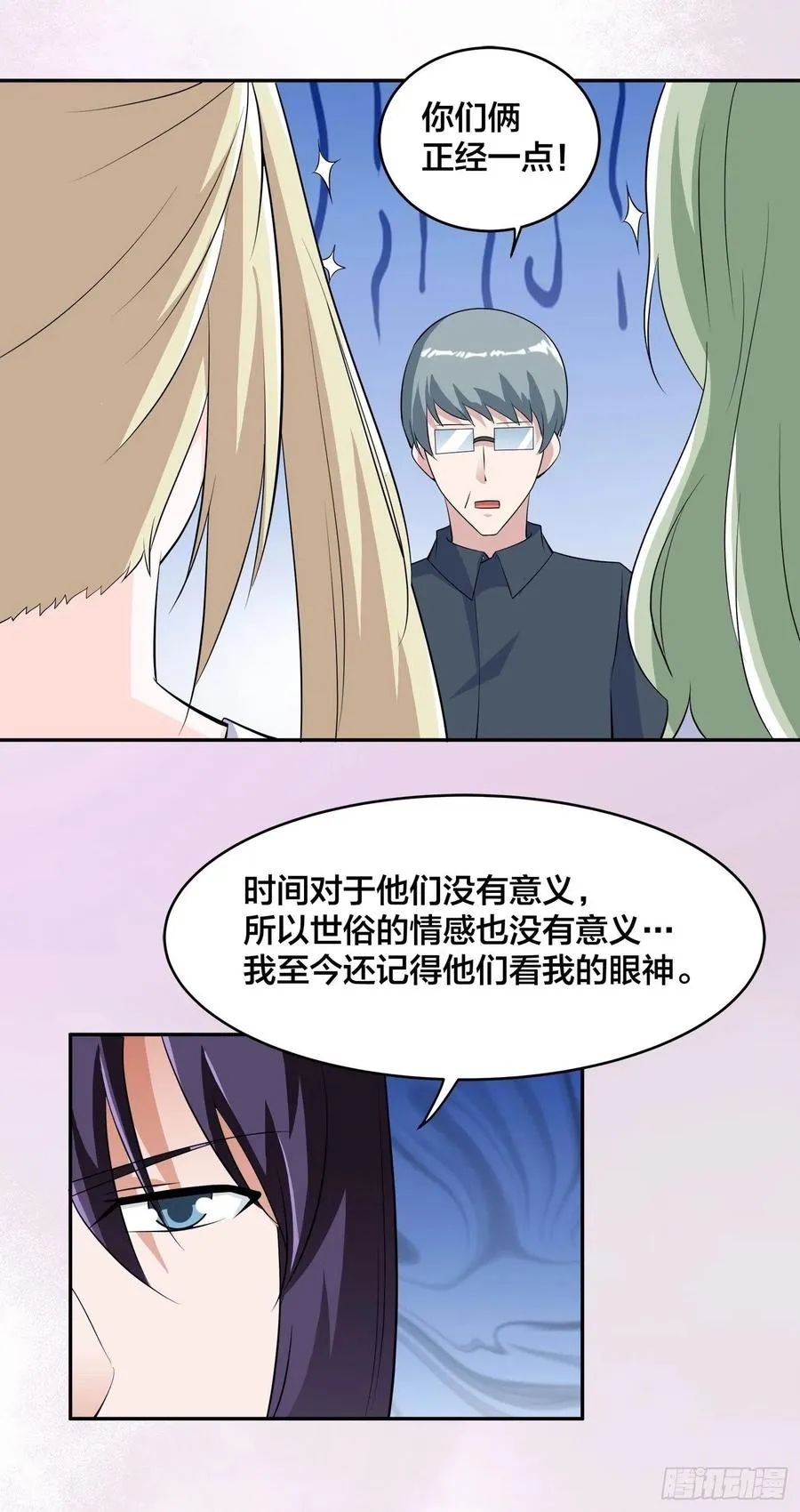 第155话 千年的老怪物 第10页