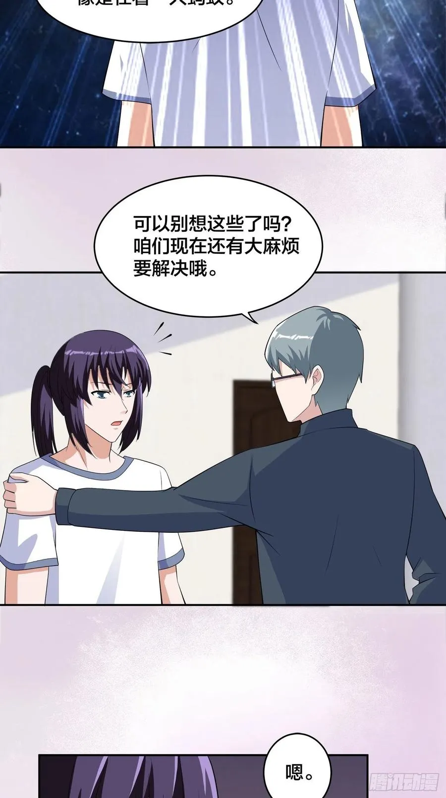 第155话 千年的老怪物 第12页