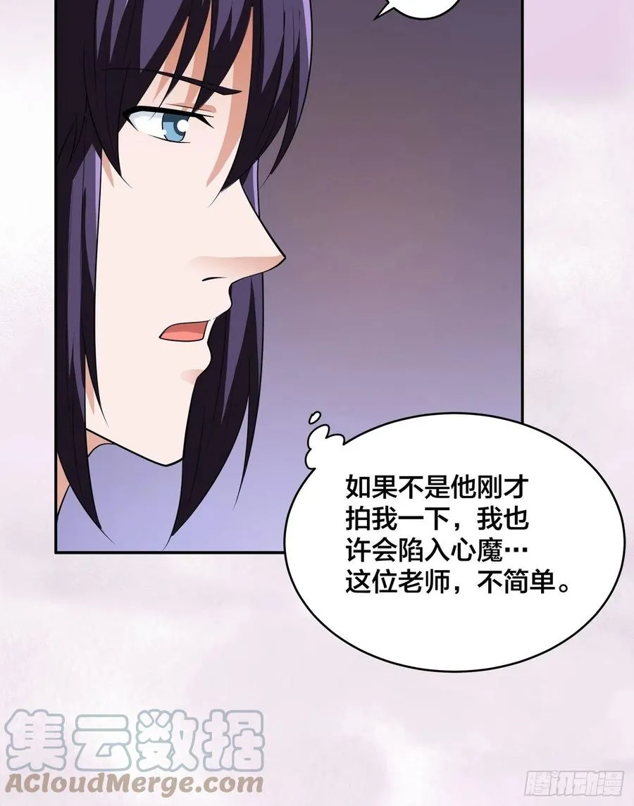 第155话 千年的老怪物 第13页