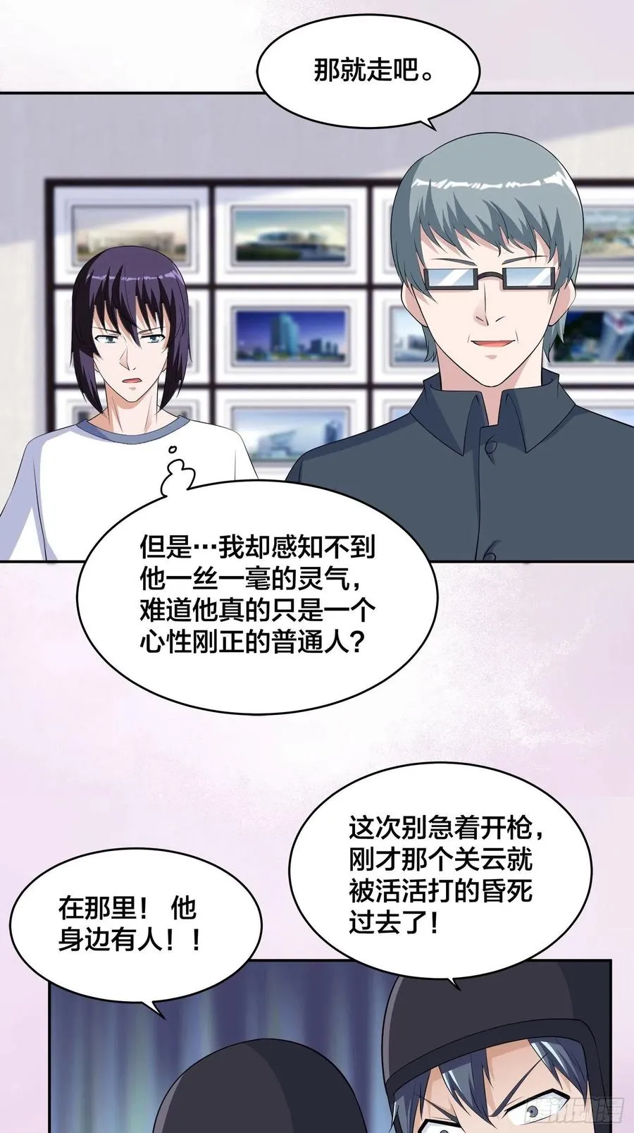 第155话 千年的老怪物 第14页