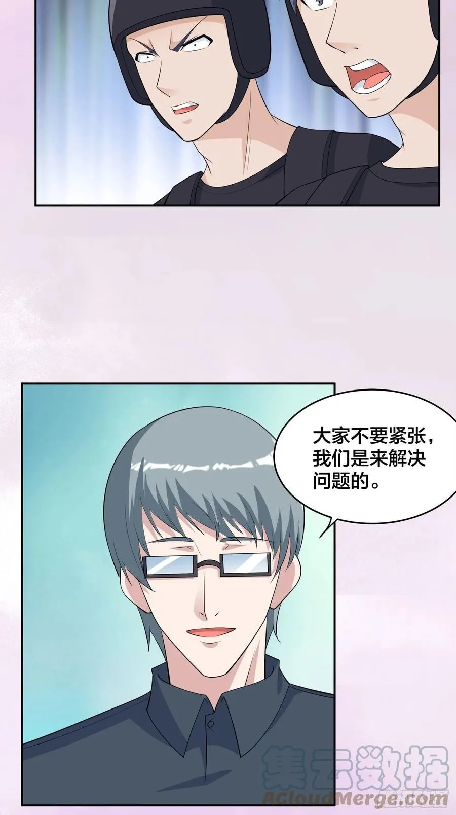 第155话 千年的老怪物 第15页
