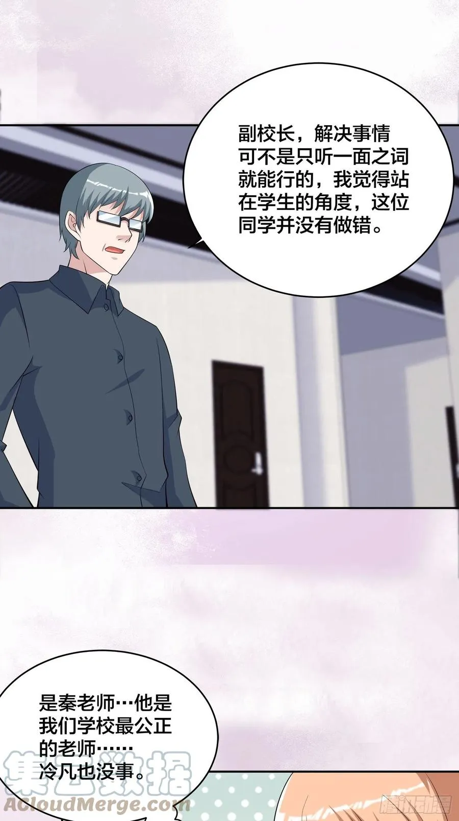 第155话 千年的老怪物 第17页