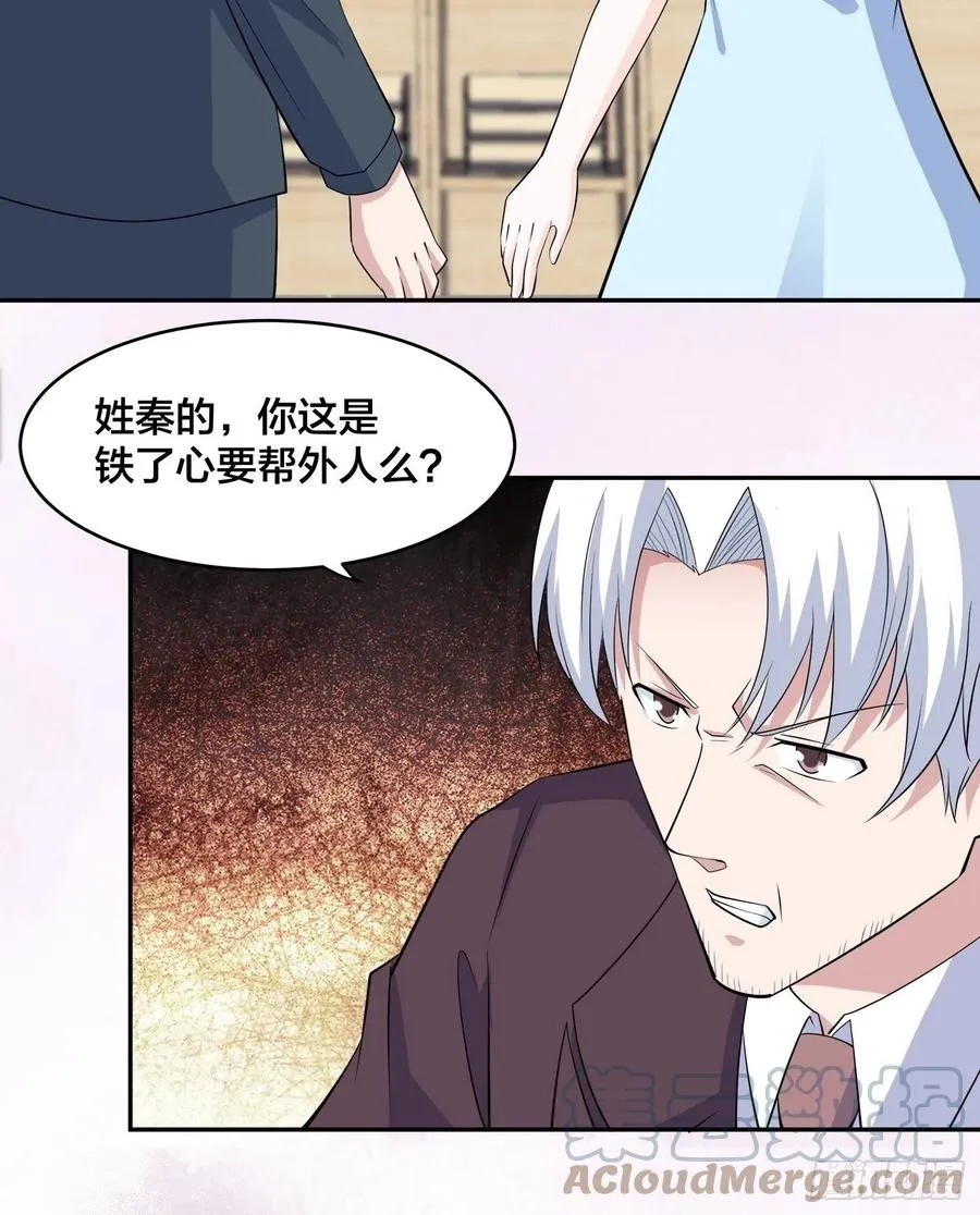 第155话 千年的老怪物 第19页