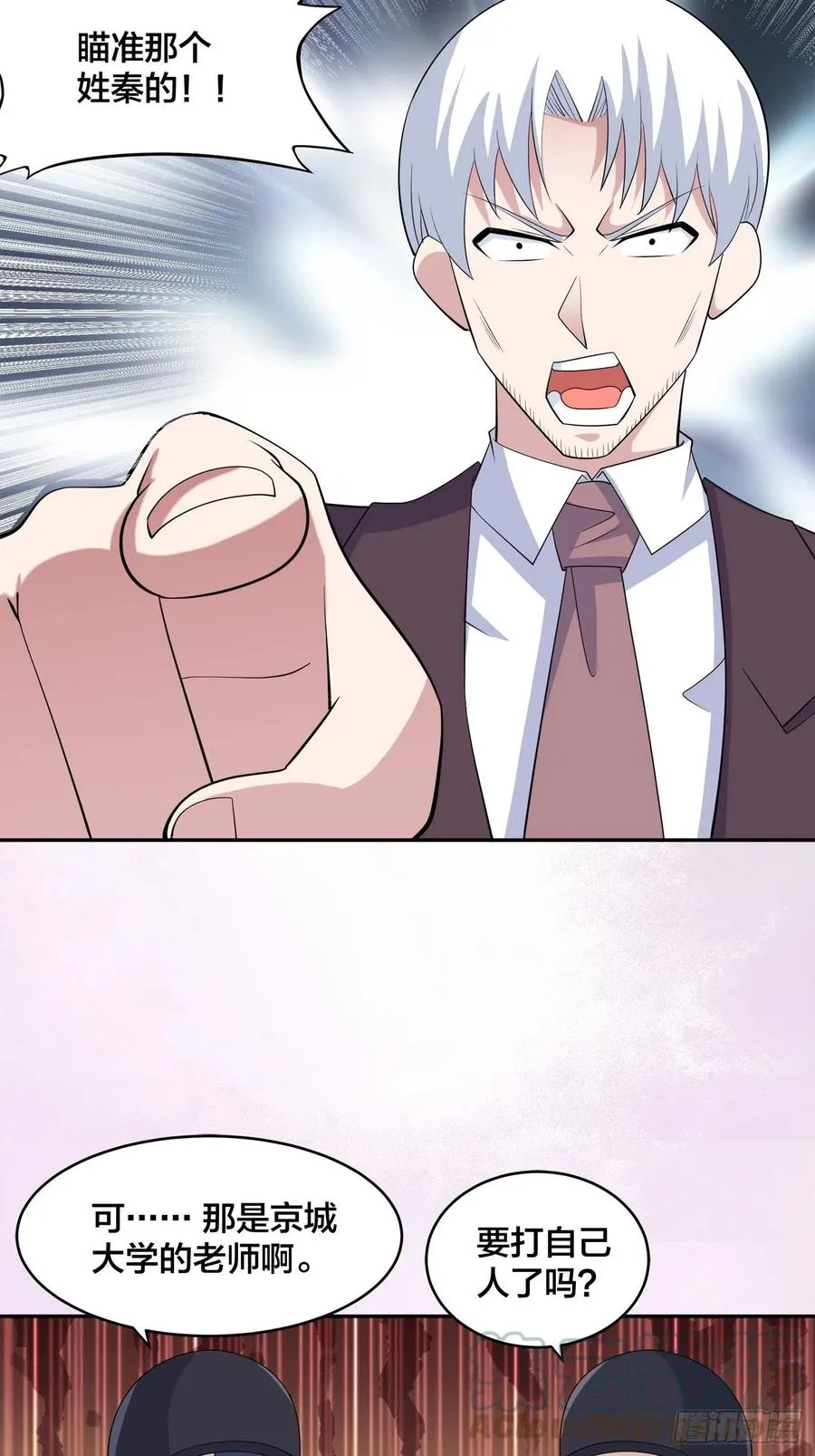 第155话 千年的老怪物 第21页
