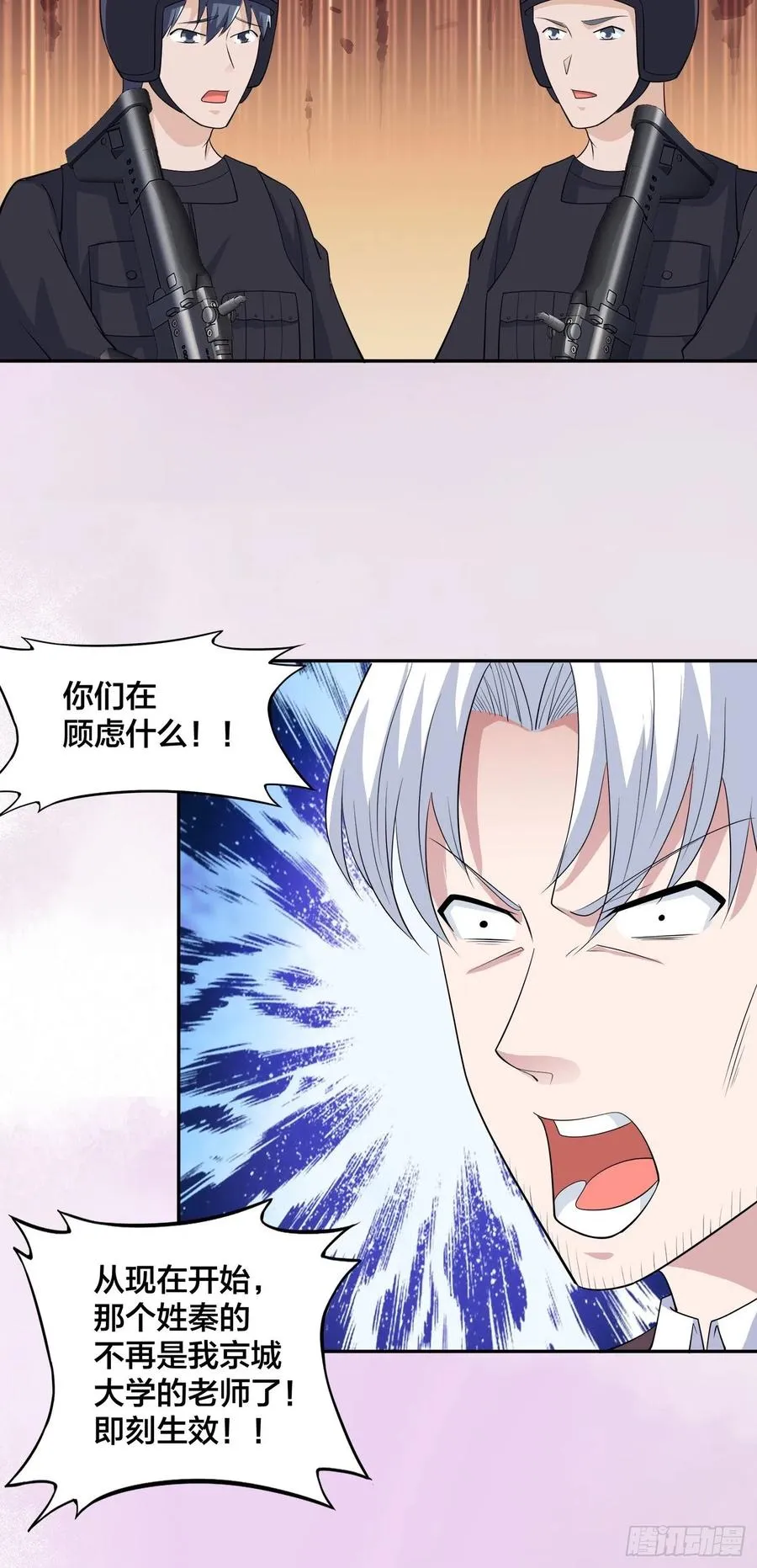 第155话 千年的老怪物 第22页