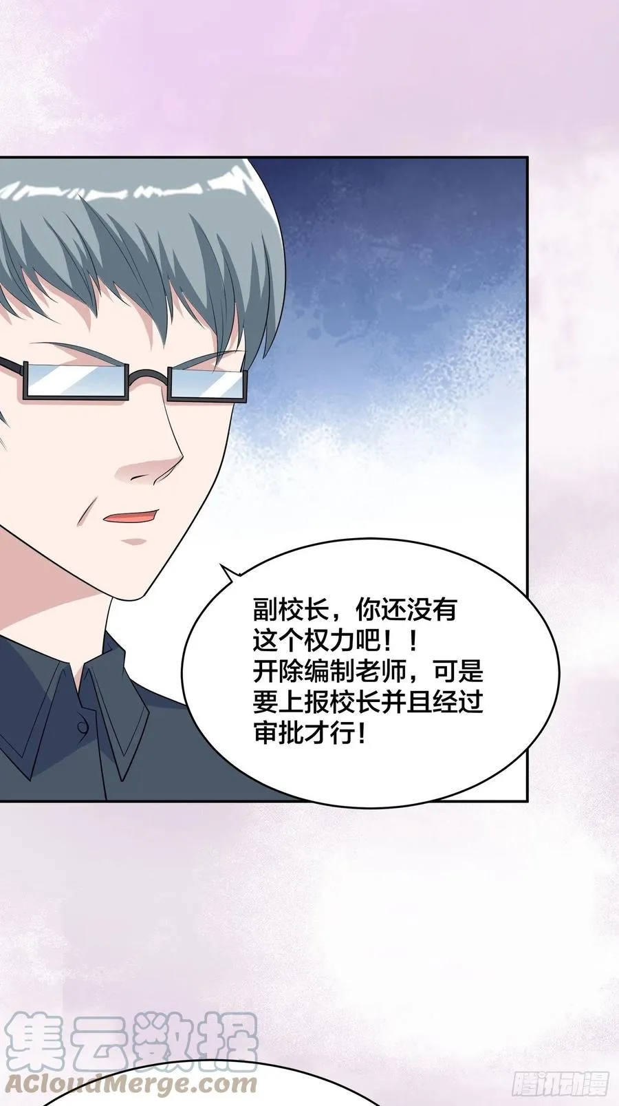 第155话 千年的老怪物 第23页