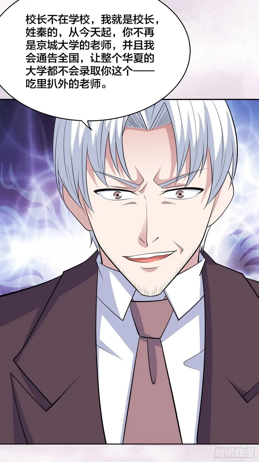第155话 千年的老怪物 第24页