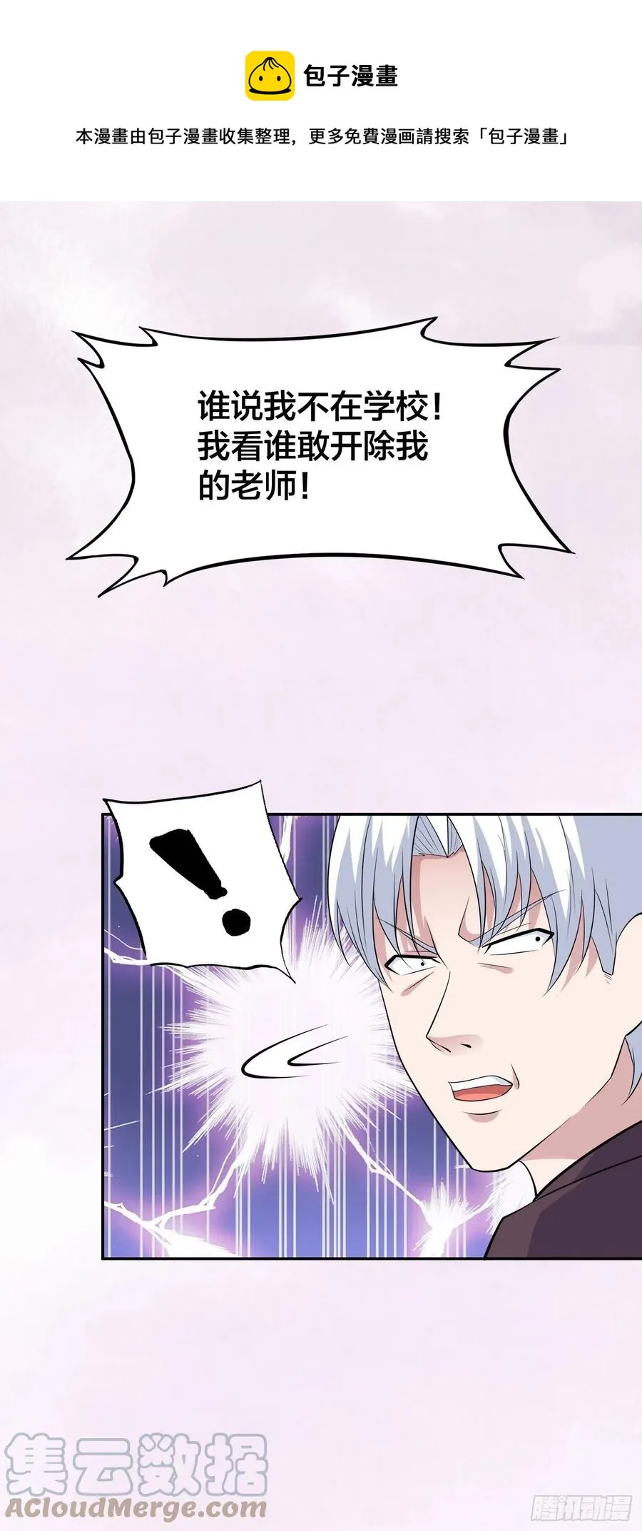 第155话 千年的老怪物 第25页