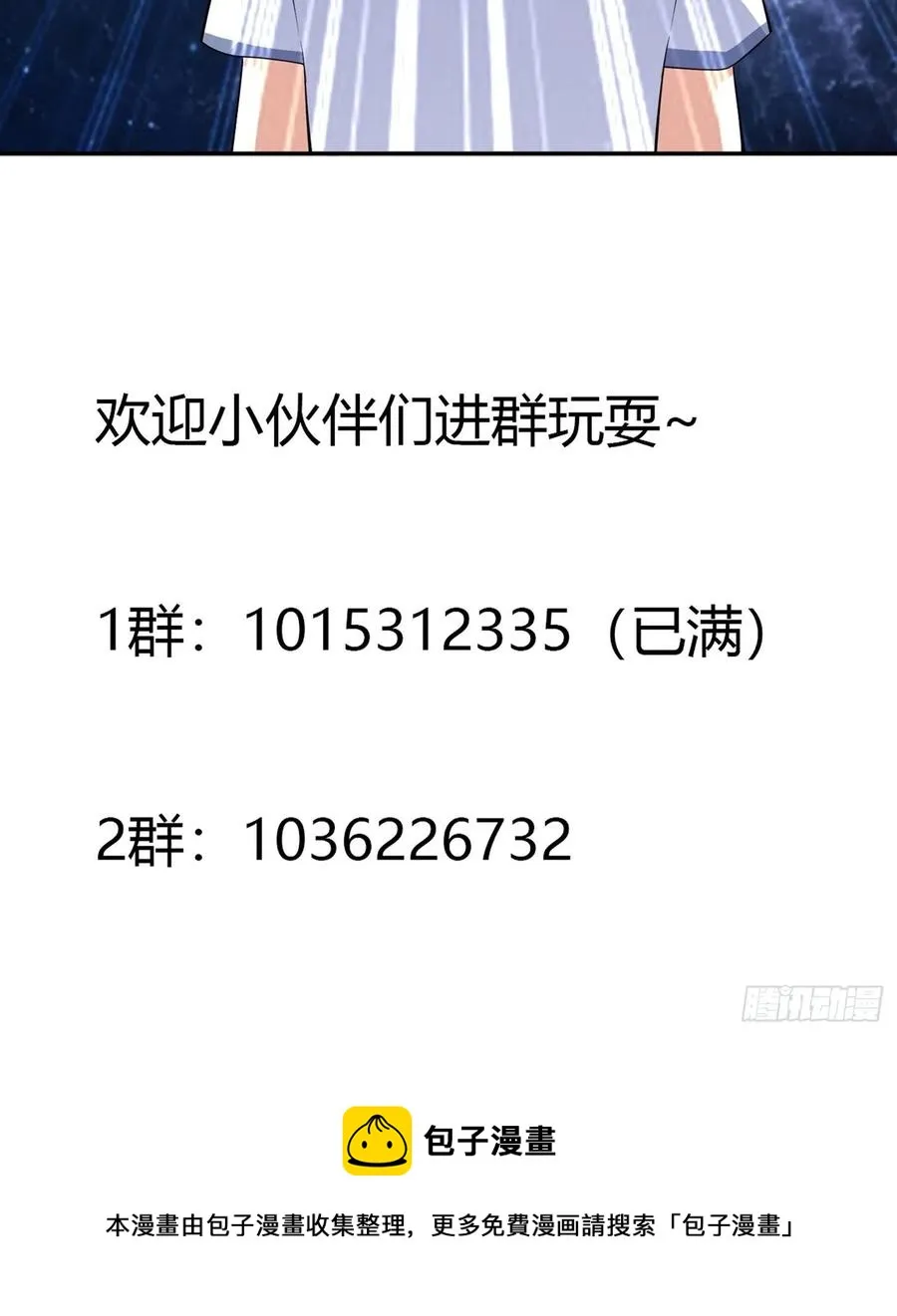 第155话 千年的老怪物 第28页
