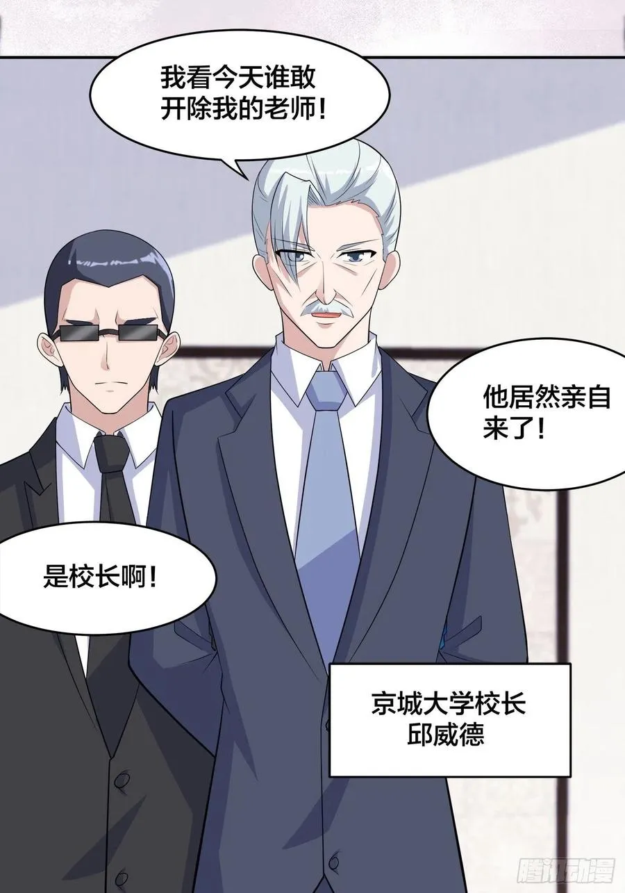 第156话 师父的消息！ 第2页