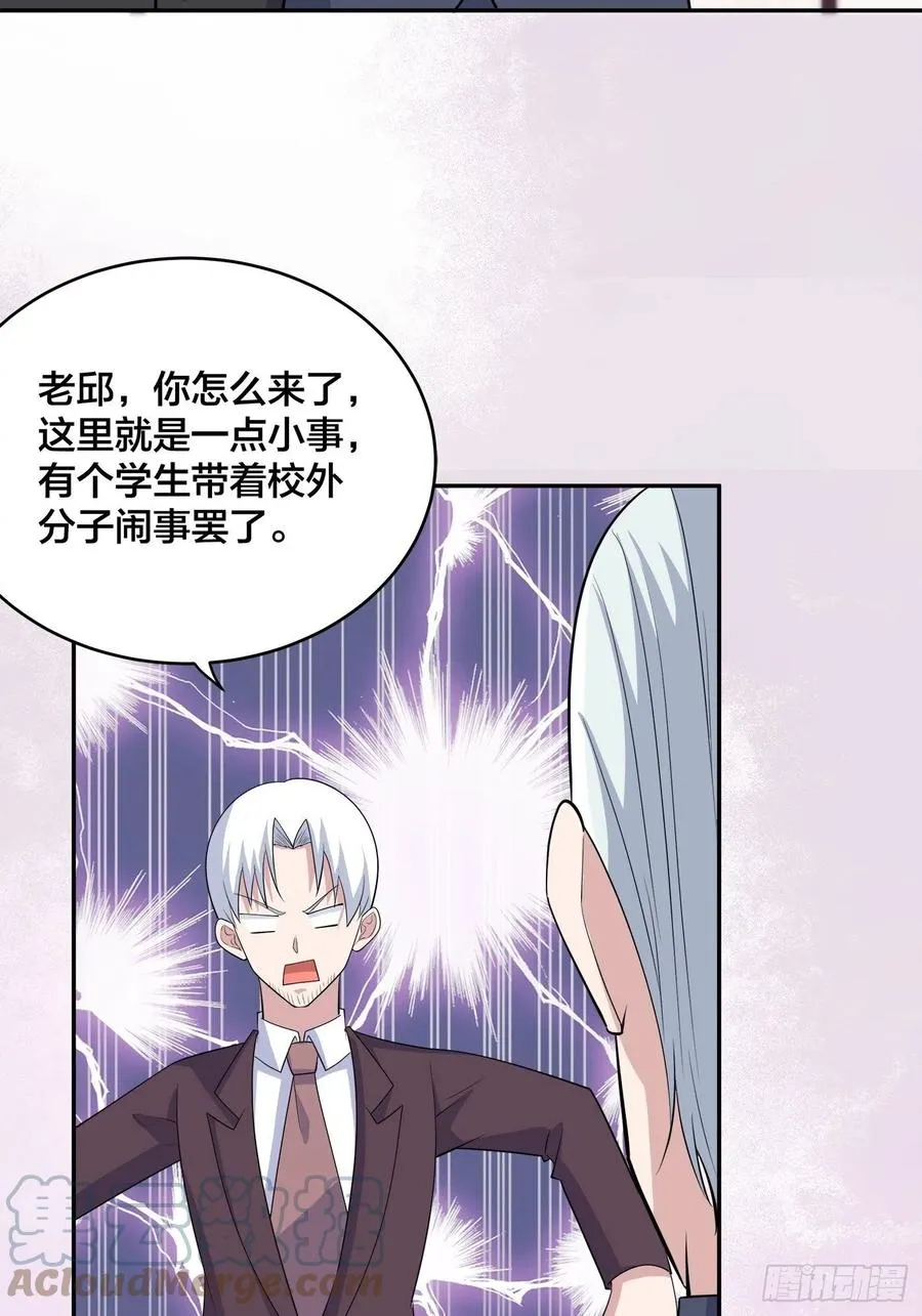 第156话 师父的消息！ 第3页