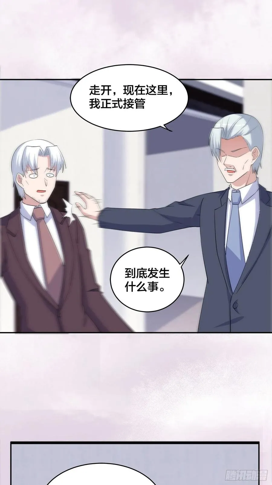 第156话 师父的消息！ 第6页