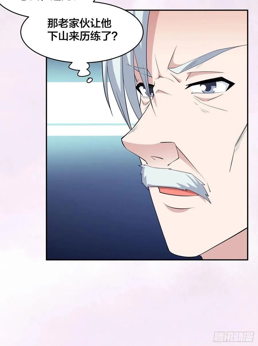 第156话 师父的消息！ 第8页