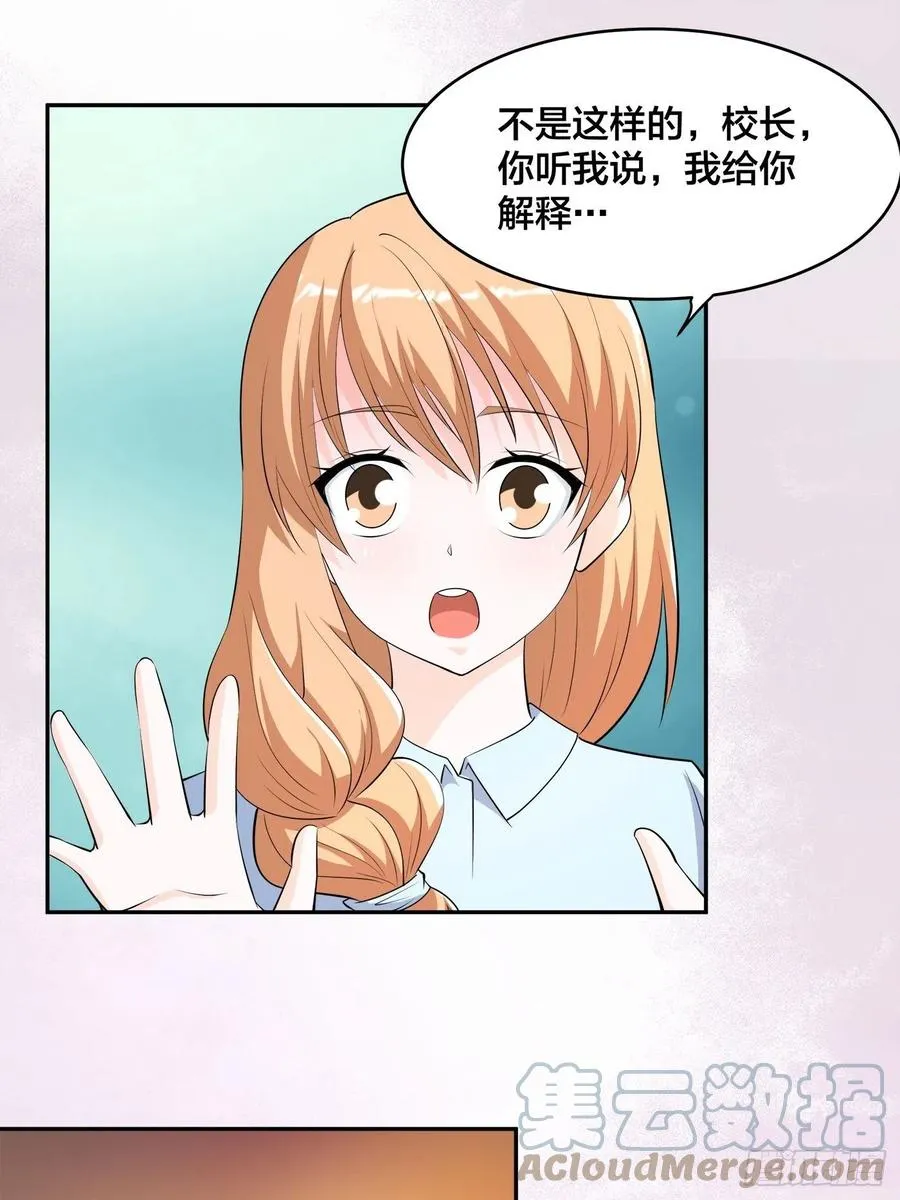 第156话 师父的消息！ 第9页