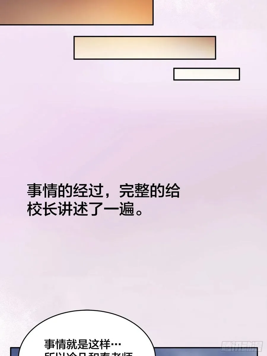 第156话 师父的消息！ 第10页
