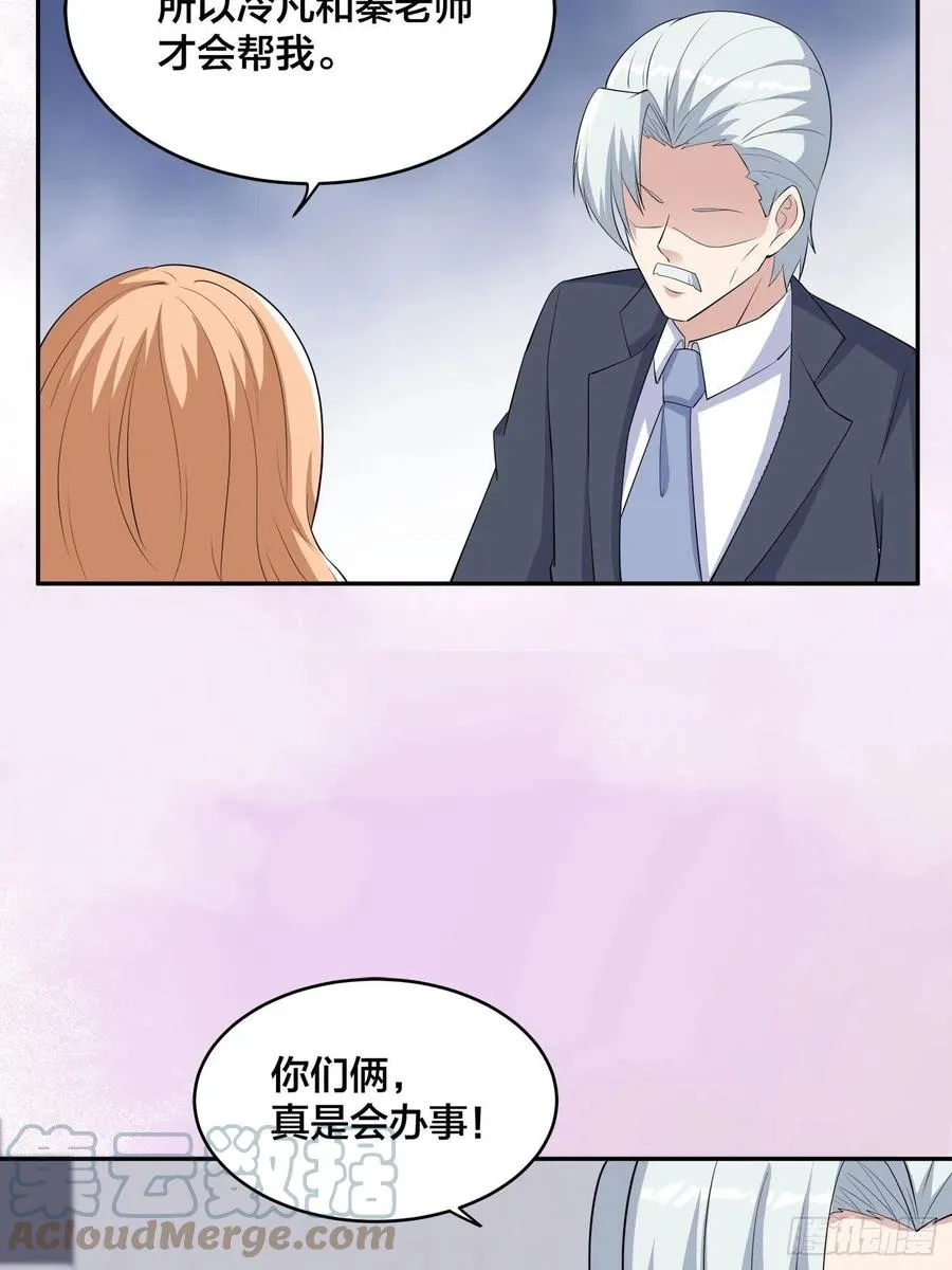 第156话 师父的消息！ 第11页