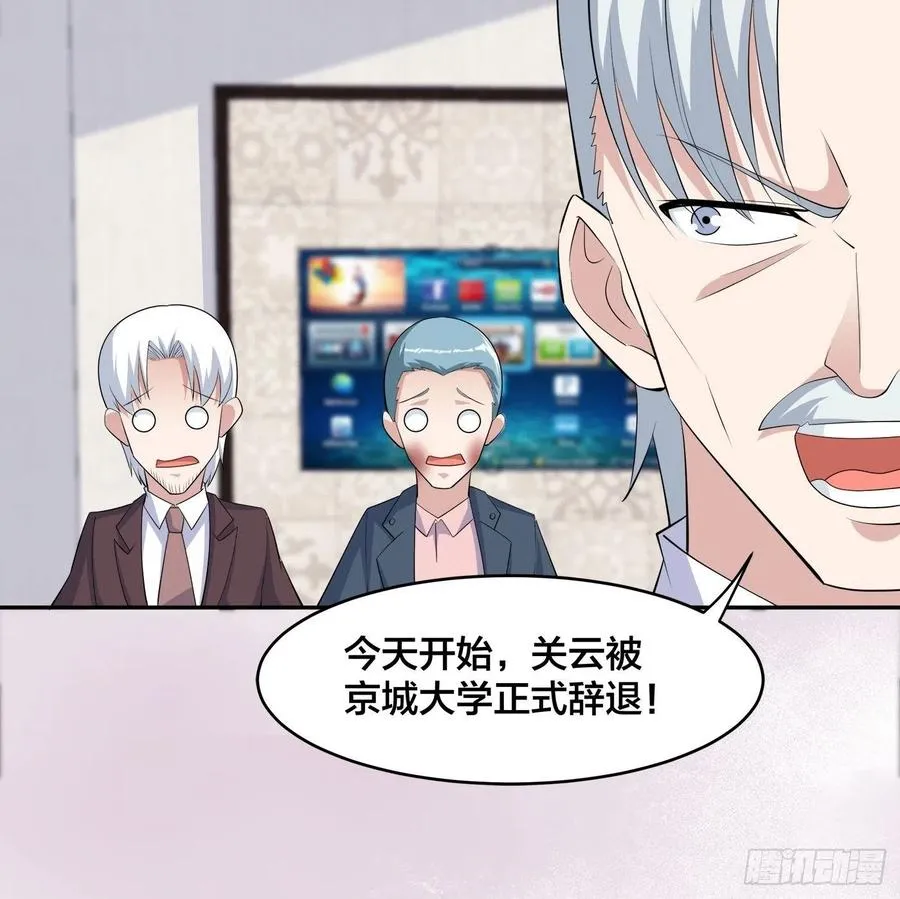 第156话 师父的消息！ 第12页