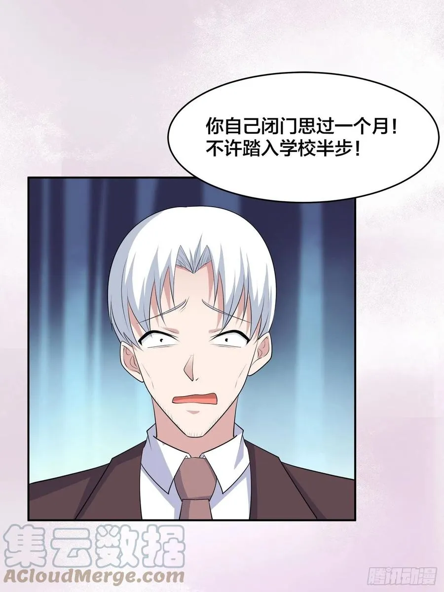 第156话 师父的消息！ 第13页
