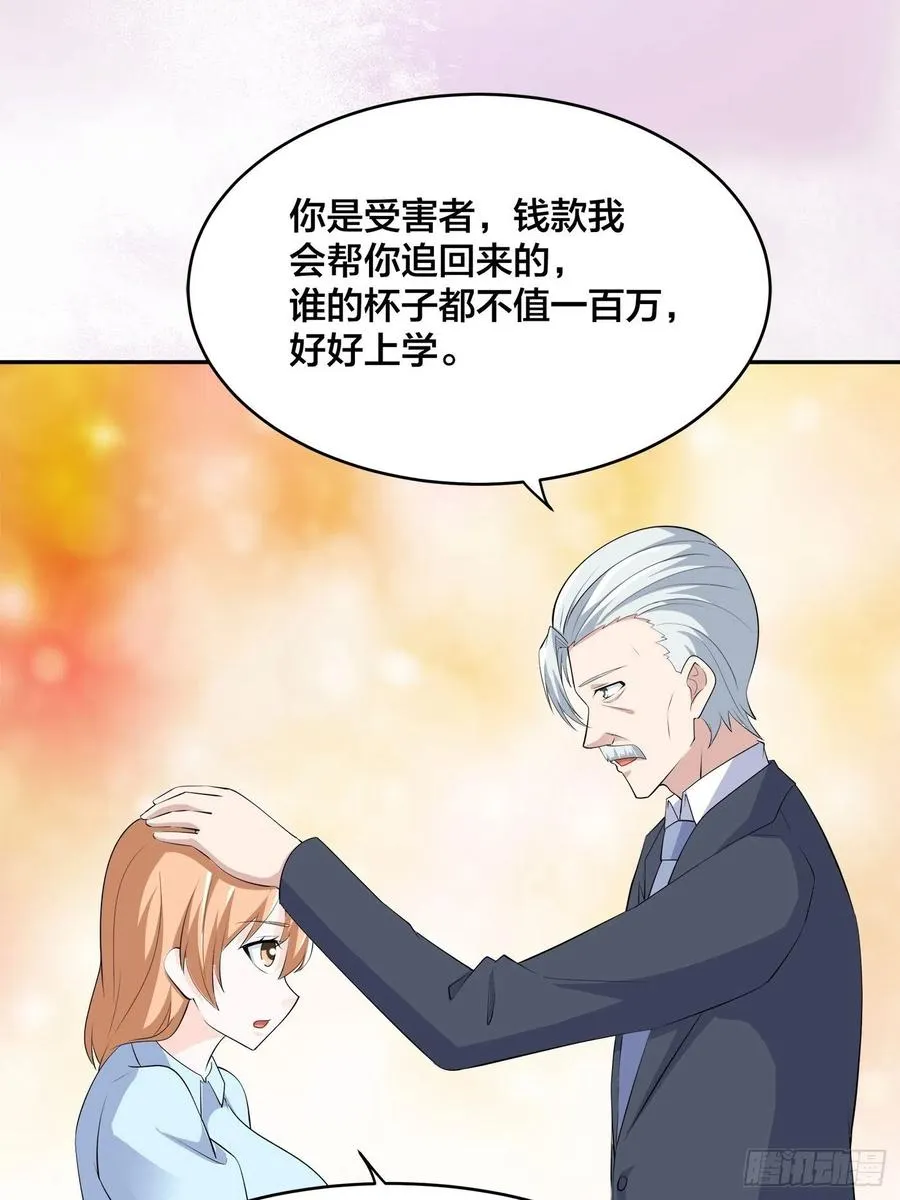 第156话 师父的消息！ 第14页