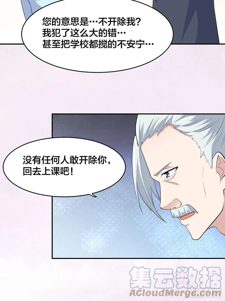 第156话 师父的消息！ 第15页