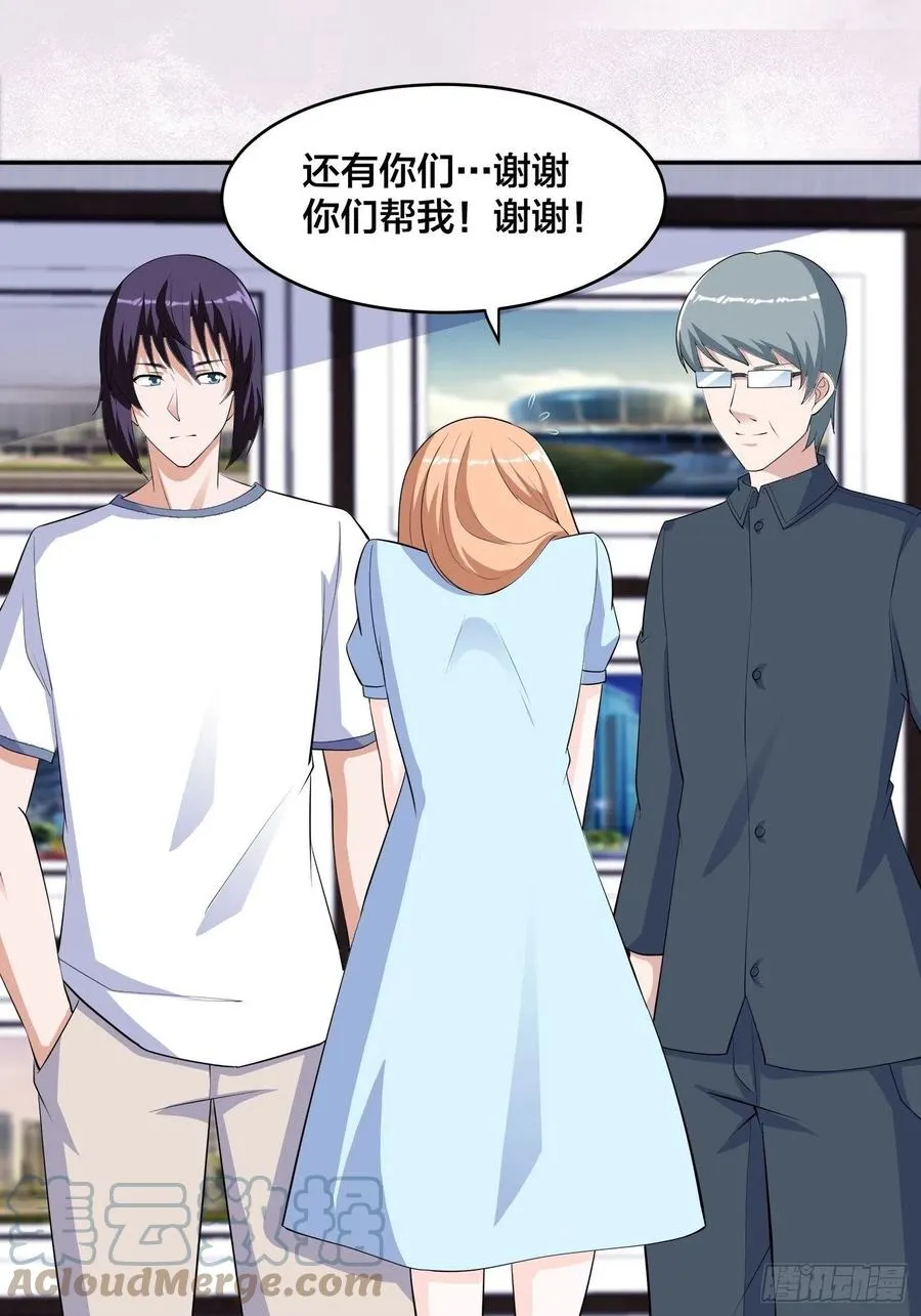 第156话 师父的消息！ 第17页