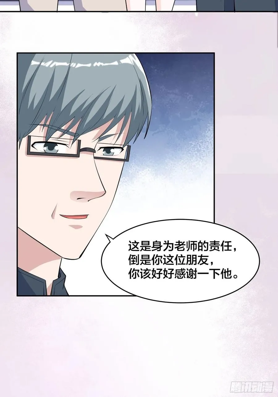 第156话 师父的消息！ 第18页