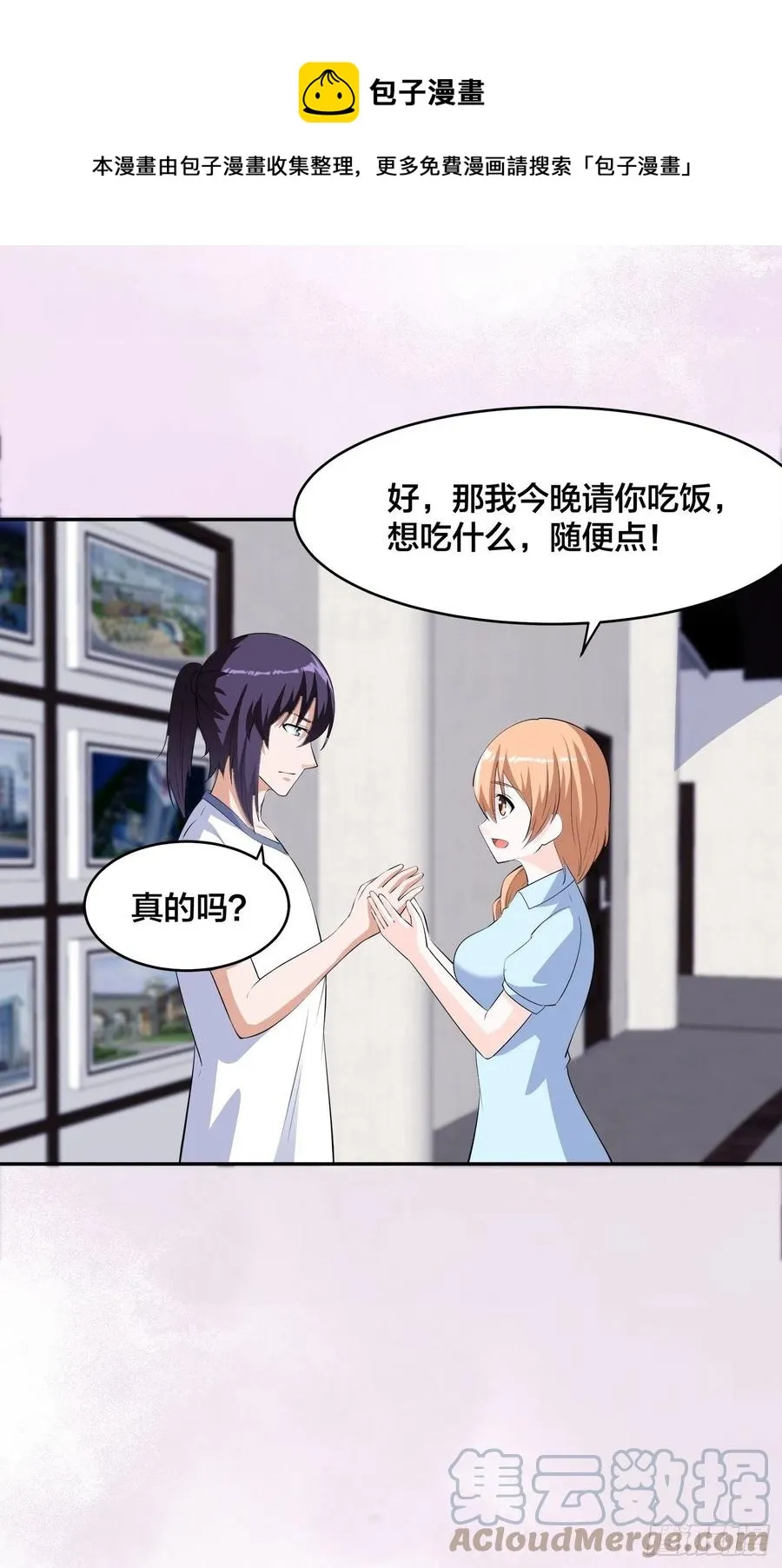 第156话 师父的消息！ 第19页