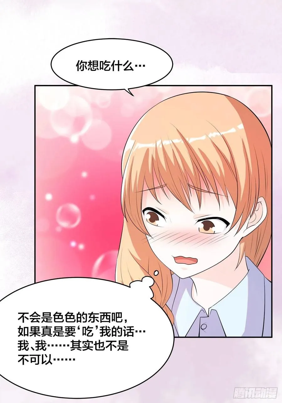 第156话 师父的消息！ 第20页