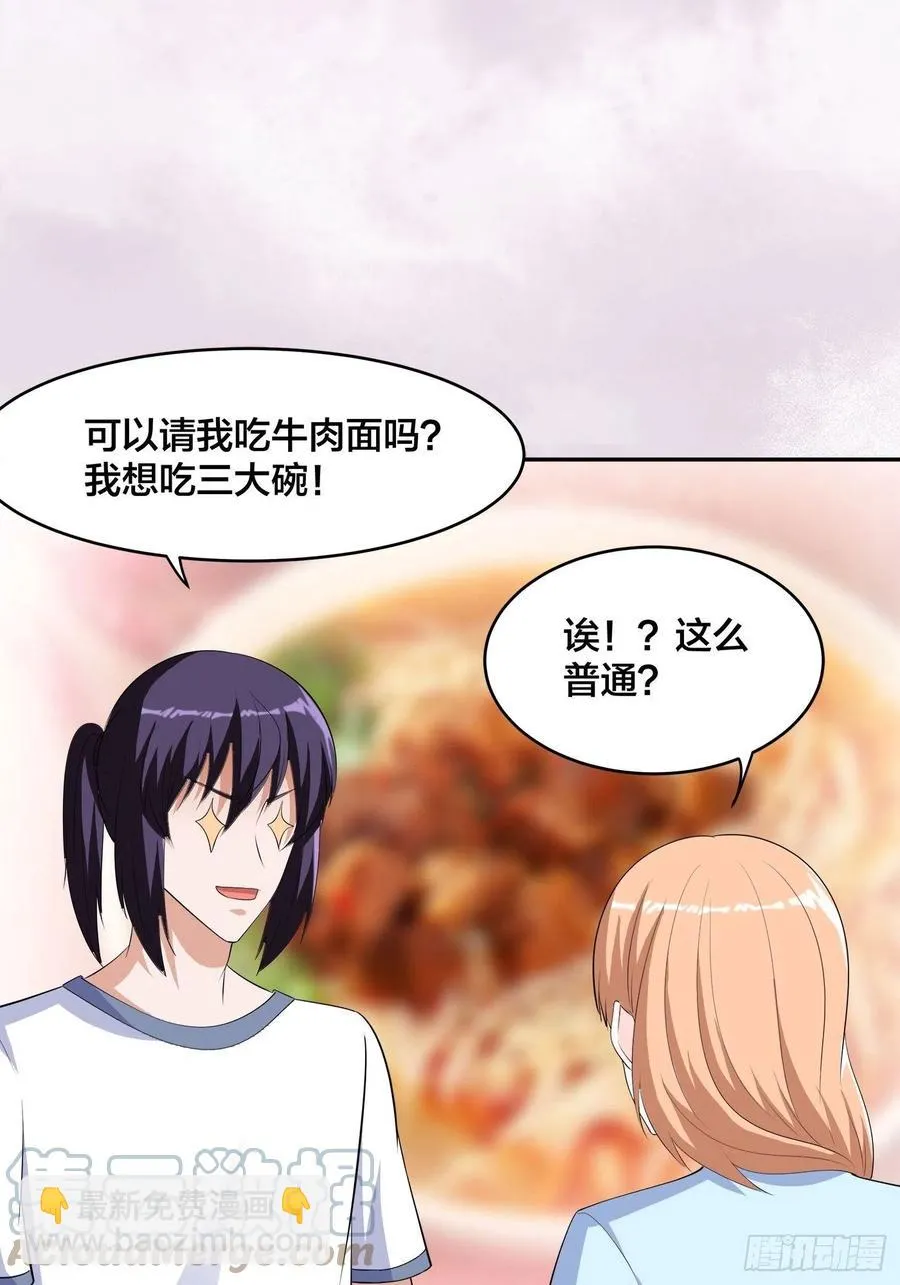 第156话 师父的消息！ 第21页