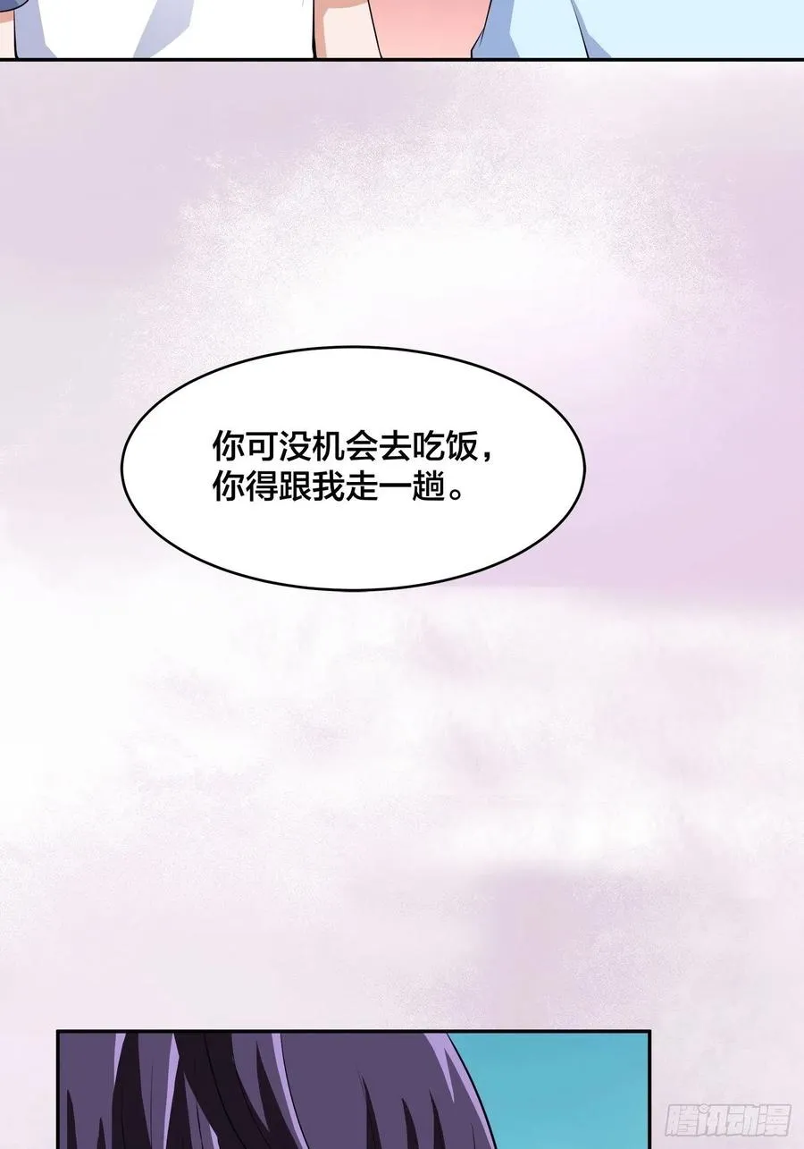 第156话 师父的消息！ 第22页
