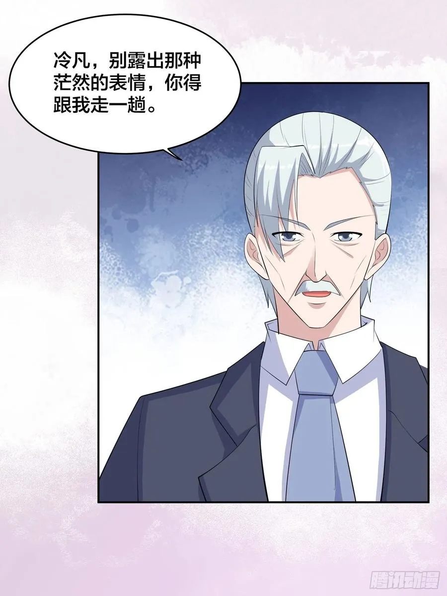 第156话 师父的消息！ 第24页